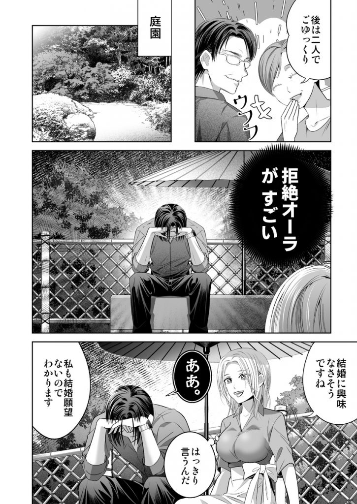 限界オタク、偽装結婚はじめました15