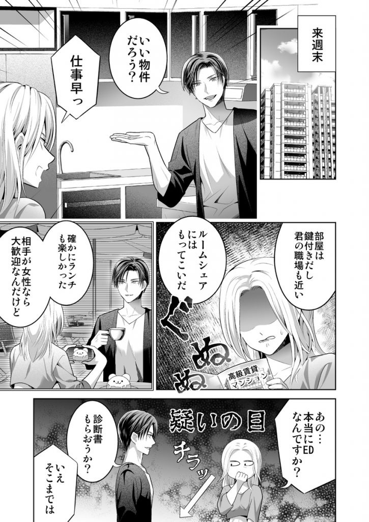限界オタク、偽装結婚はじめました22