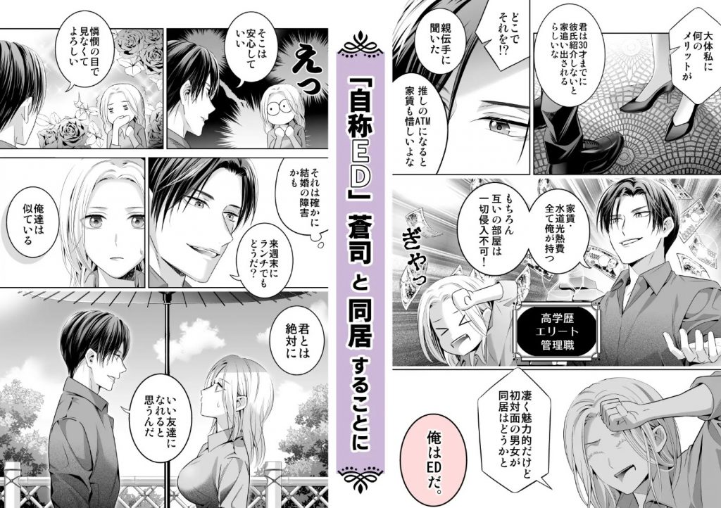 限界オタク、偽装結婚はじめました5