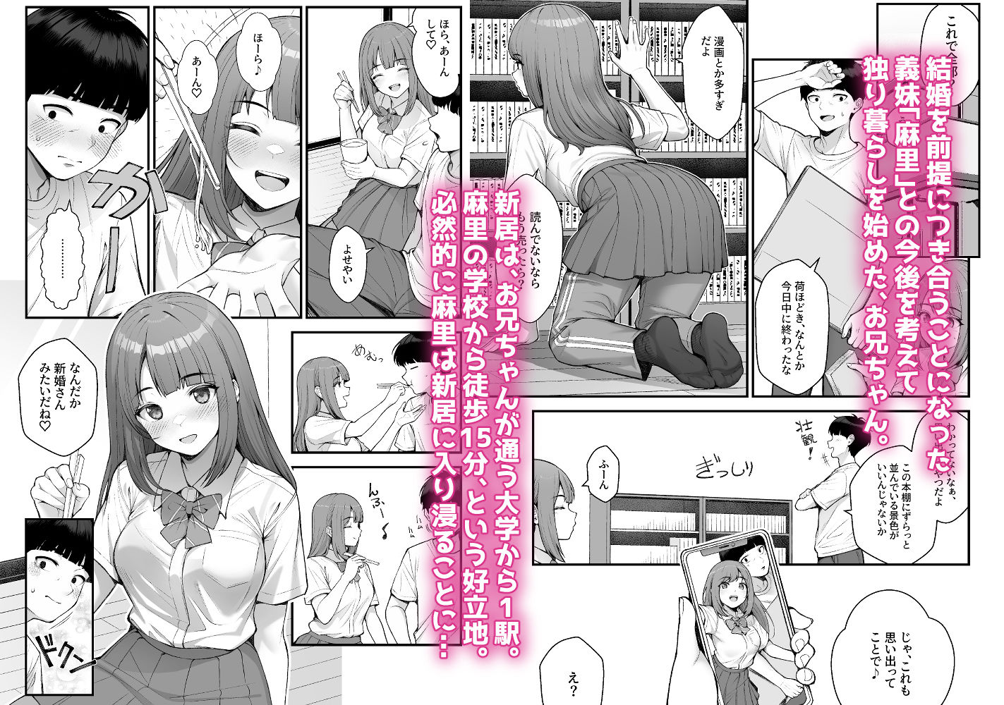 義理ですからっ32