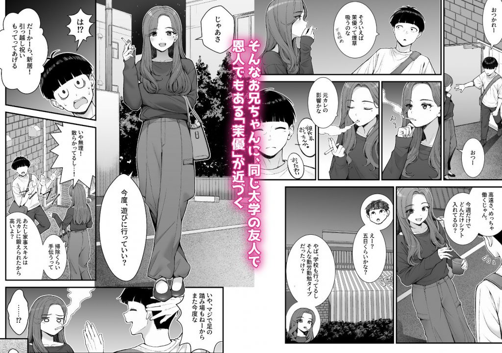 義理ですからっ36
