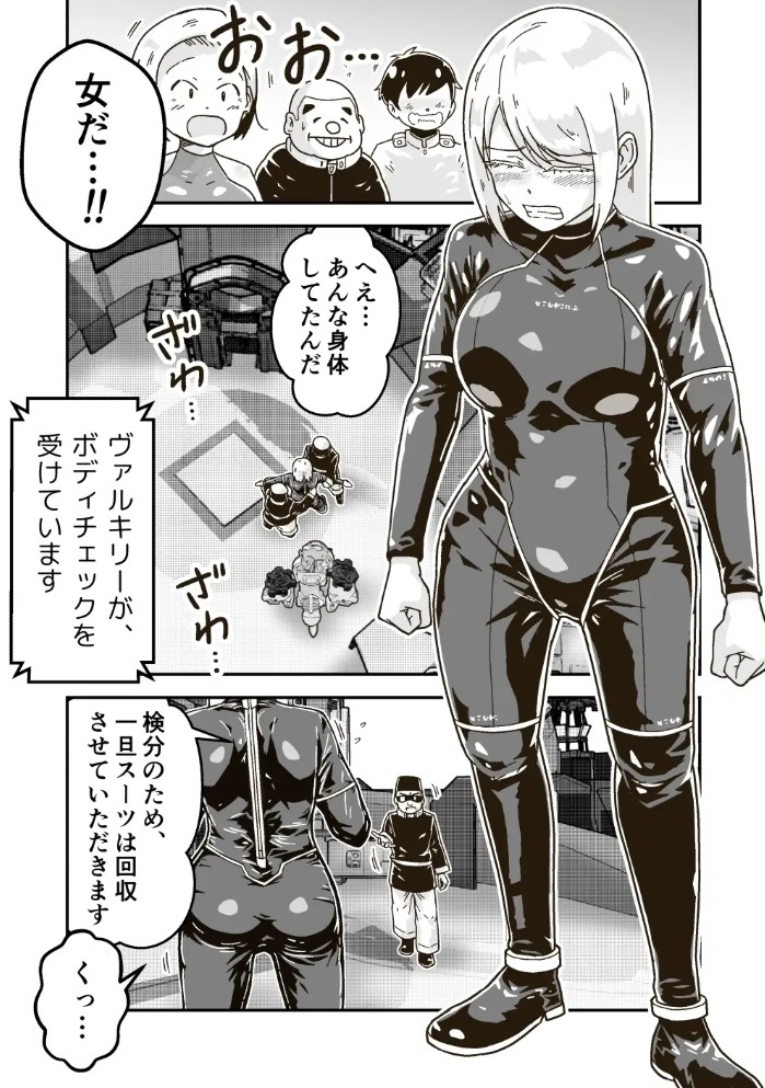 ギャラリークラフト総集編2022-2023オリジナル編39