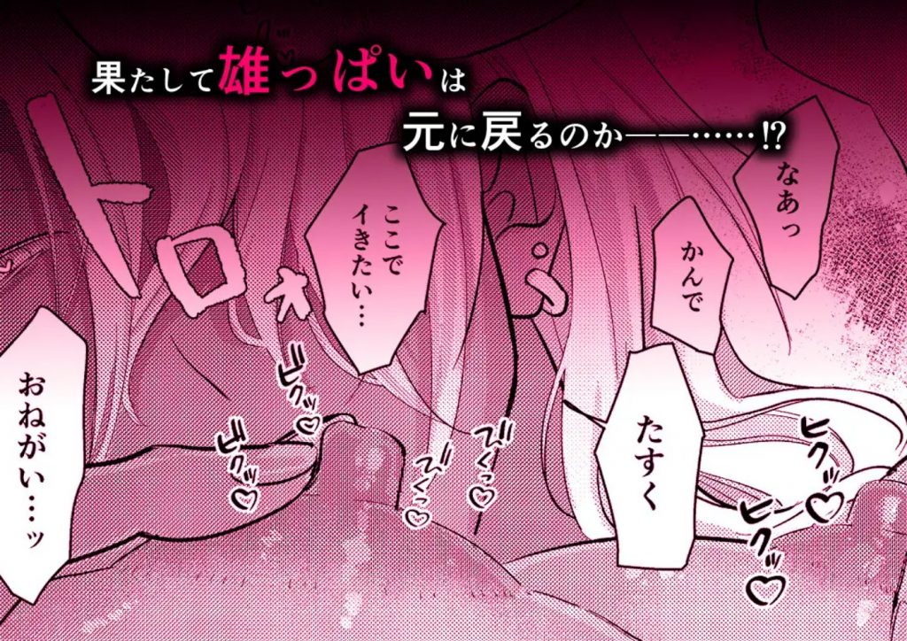ギャル男研究員のおいしい牛乳6