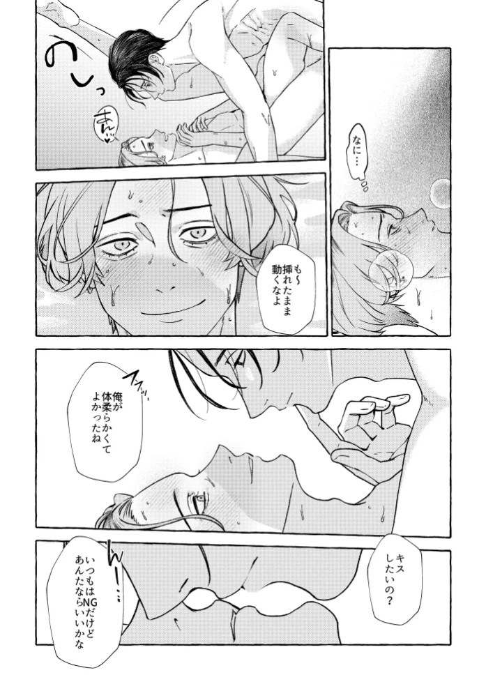 ハチと蒼くん3