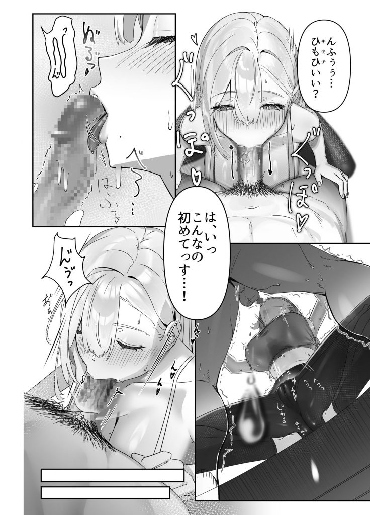 配達先の長乳お姉さんがエロすぎる18