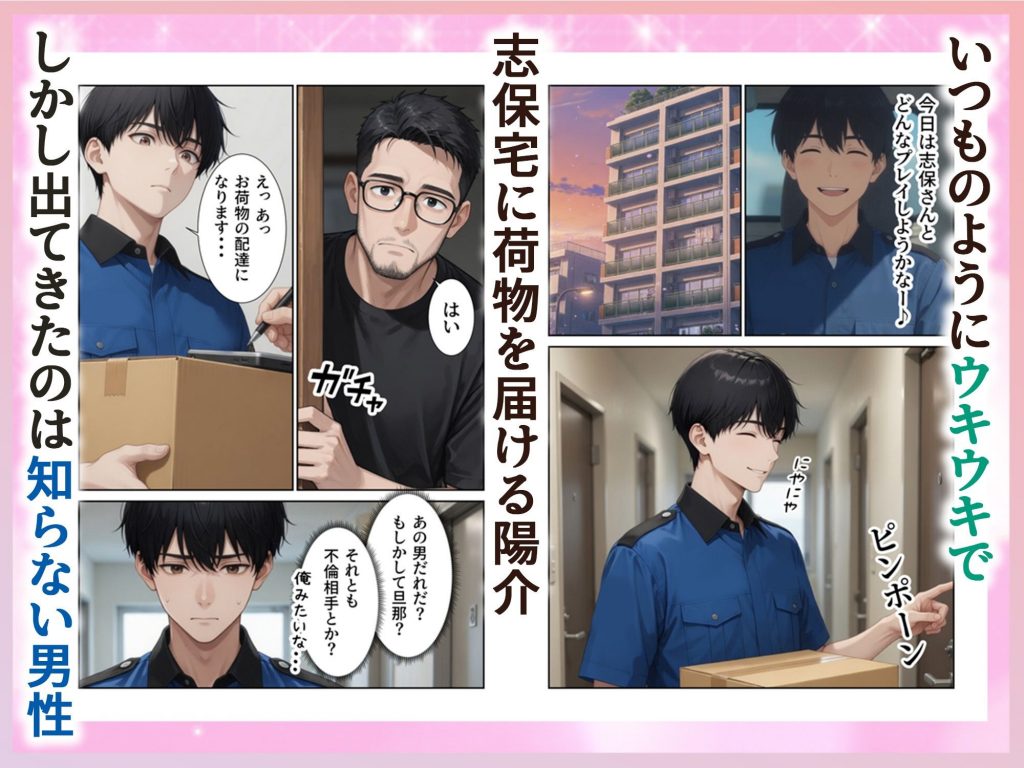 配達先の人妻がめちゃめちゃエロ過ぎて訪問の度に絞られてます8