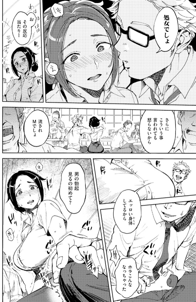 はじめてのひと4
