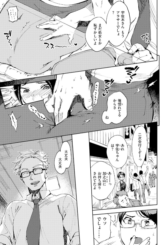 はじめてのひと5
