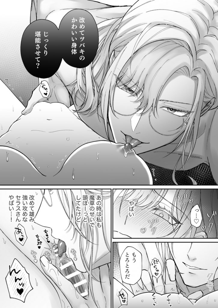 非攻略対象〈サブキャラ〉が1番ヤバイなんて聞いてない!10