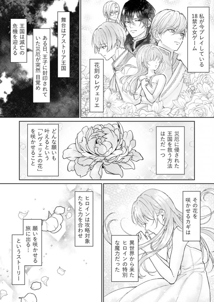 非攻略対象〈サブキャラ〉が1番ヤバイなんて聞いてない!13