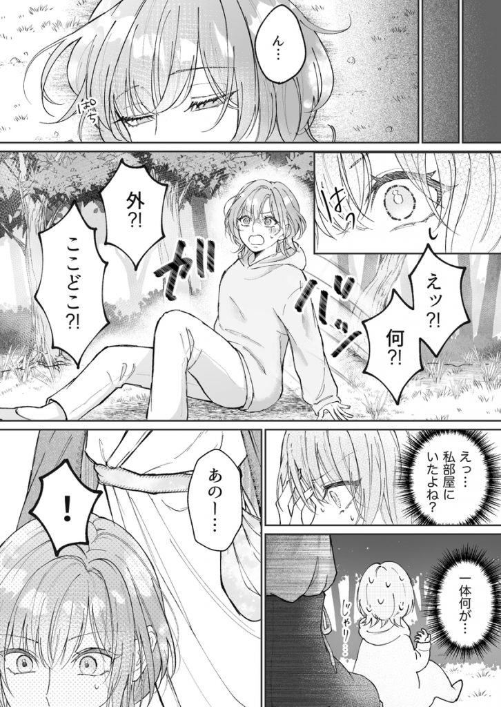 非攻略対象〈サブキャラ〉が1番ヤバイなんて聞いてない!15