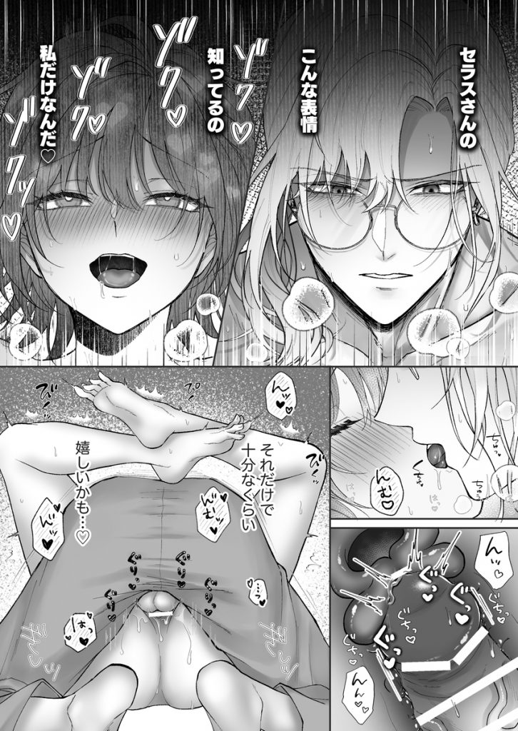 非攻略対象〈サブキャラ〉が1番ヤバイなんて聞いてない!40