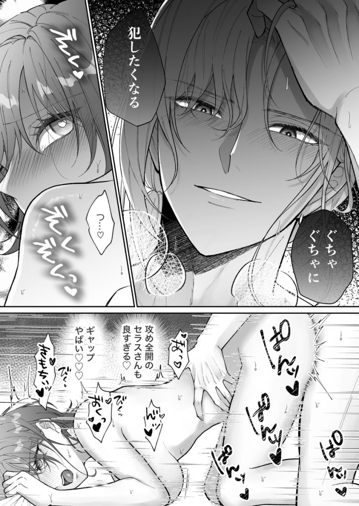 非攻略対象〈サブキャラ〉が1番ヤバイなんて聞いてない!41