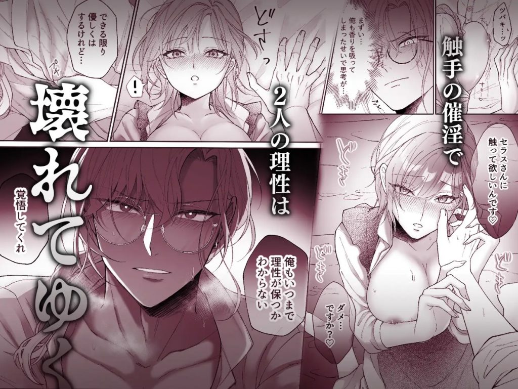 非攻略対象〈サブキャラ〉が1番ヤバイなんて聞いてない!5