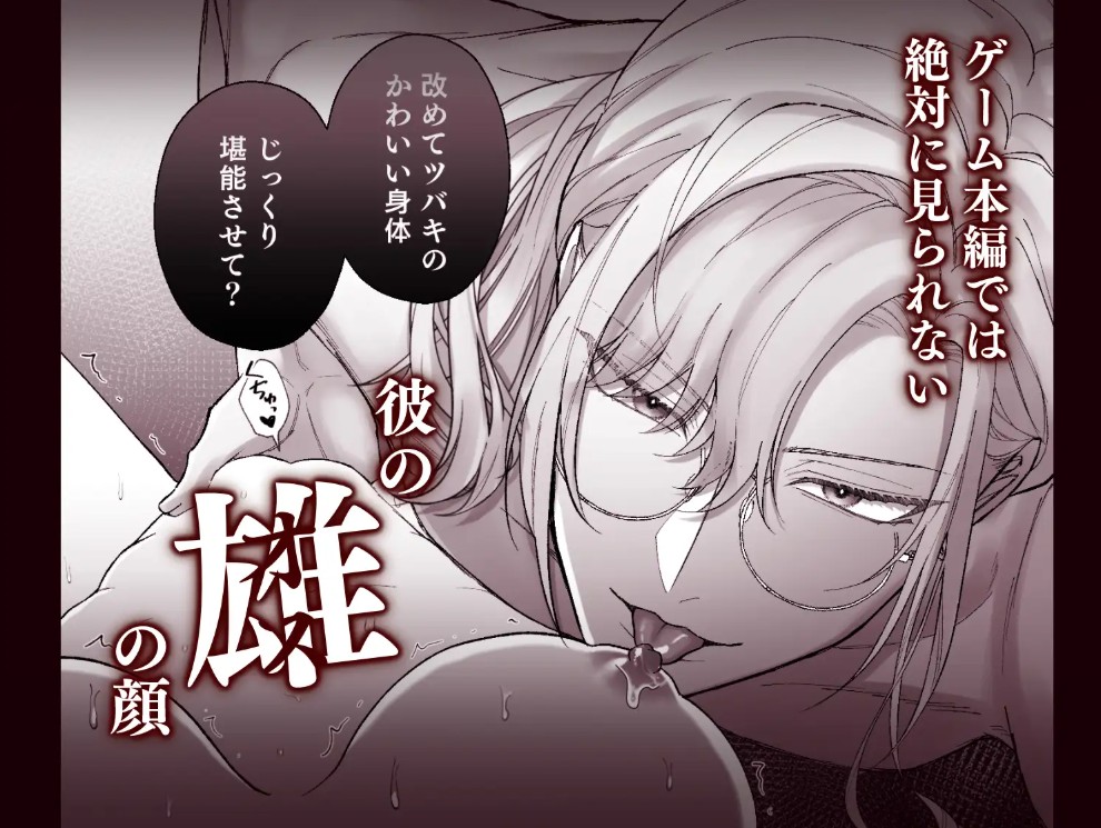 非攻略対象〈サブキャラ〉が1番ヤバイなんて聞いてない!6