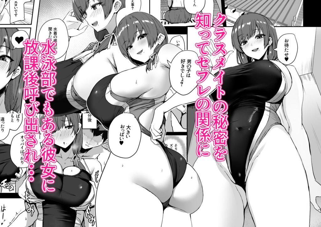 非モテの僕にこんな誘い断れるはずがない 22