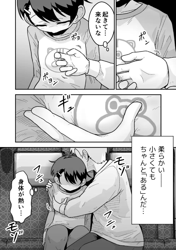 ひみつの夜行バス4