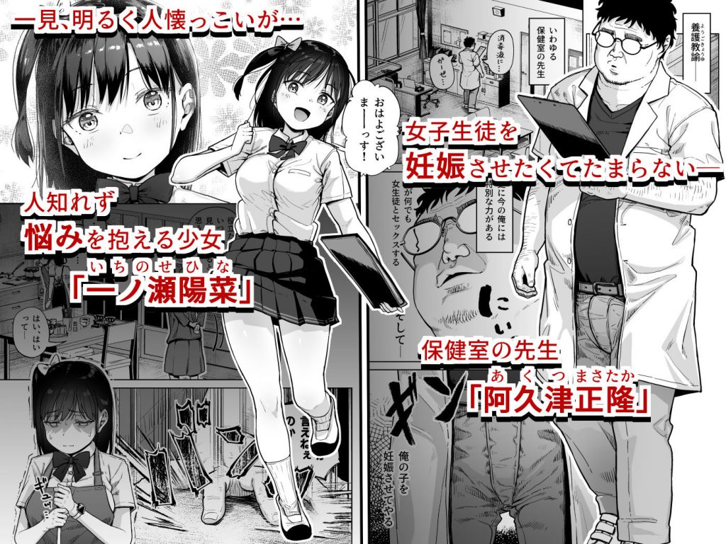保健室おじさんの排卵狩り2