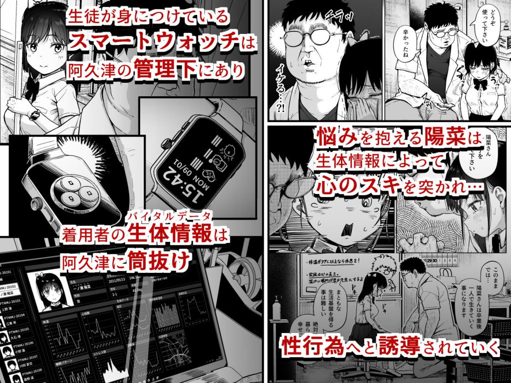 保健室おじさんの排卵狩り3