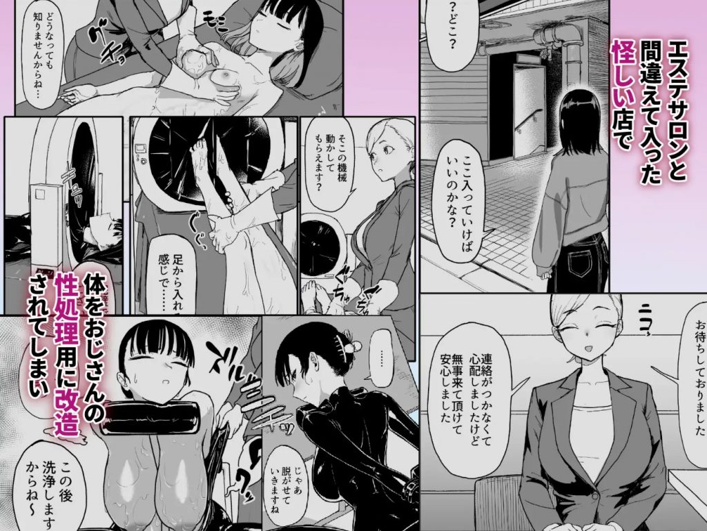 弄られ飼われる新生活2