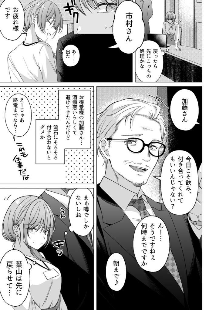 犬系後輩葉山くんに向けられるデカすぎる愛18