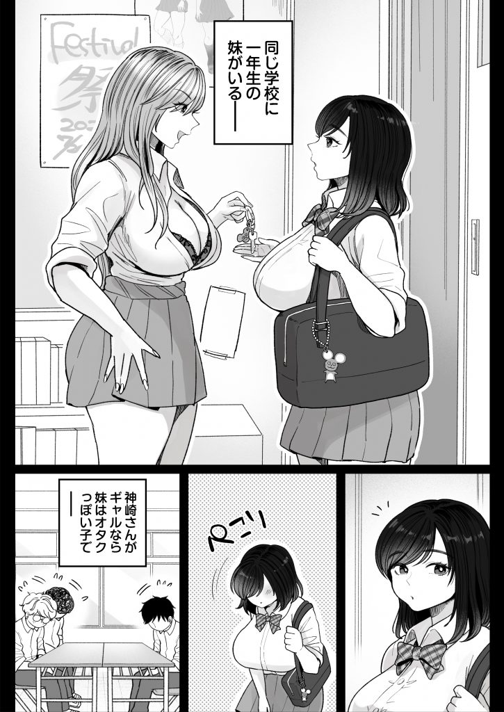妹の処女、もらってあげてよ14