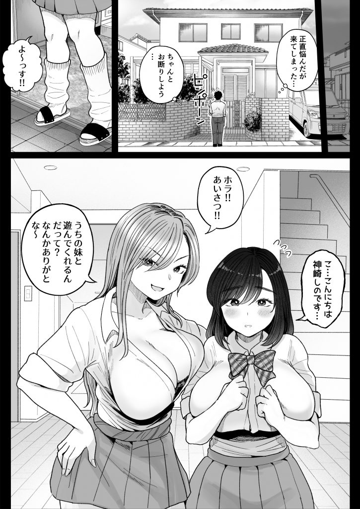 妹の処女、もらってあげてよ21