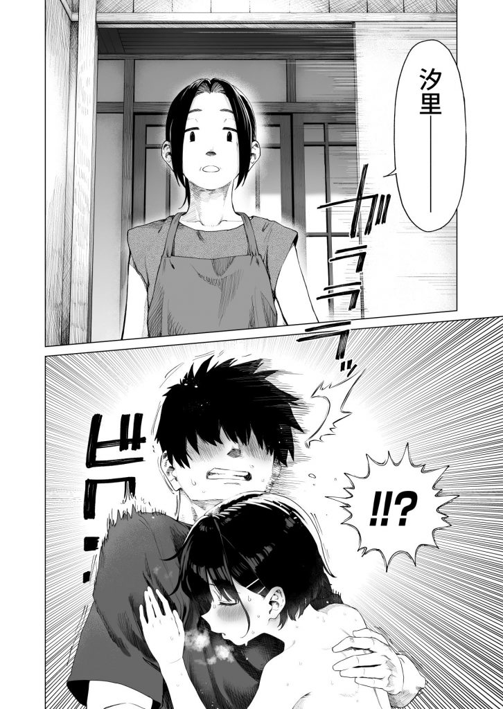 田舎妹と無知の誘惑210