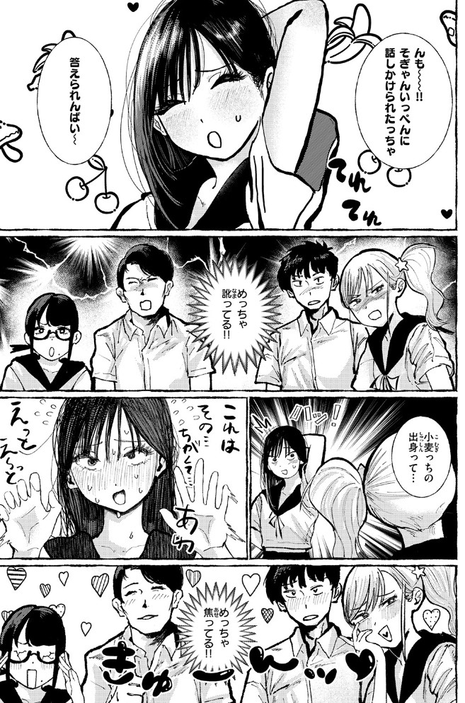 いなかのこ7