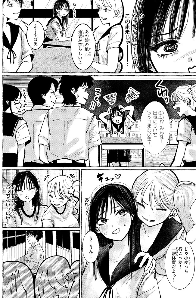 いなかのこ8