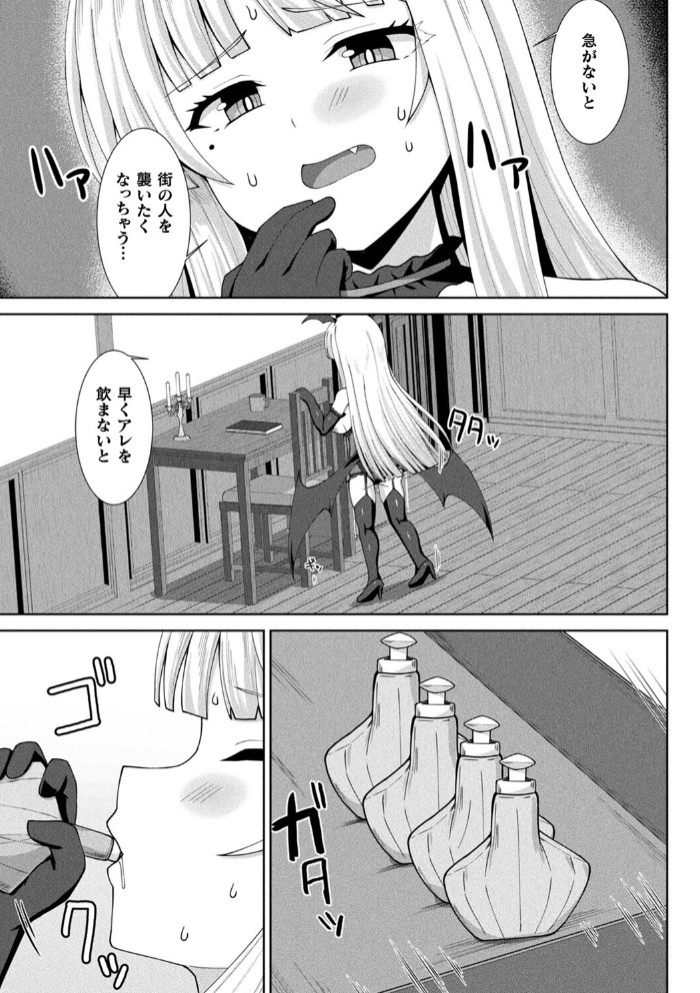 淫魔化シスター禁断の近親エッチ！5
