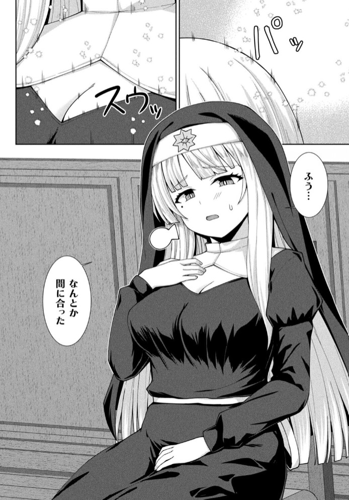 淫魔化シスター禁断の近親エッチ！6