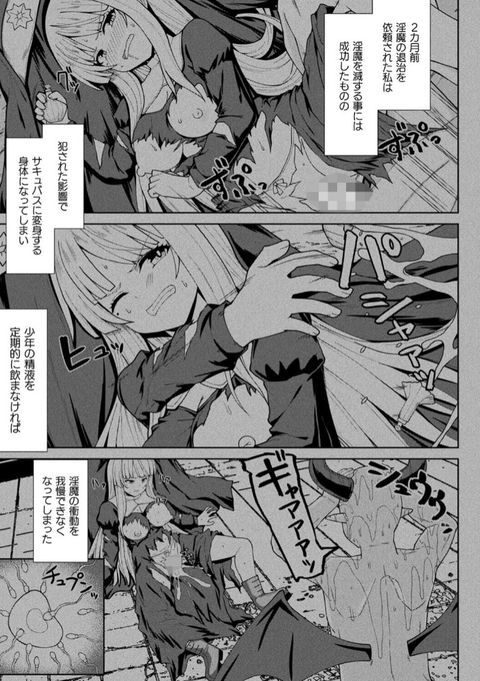 淫魔化シスター禁断の近親エッチ！7
