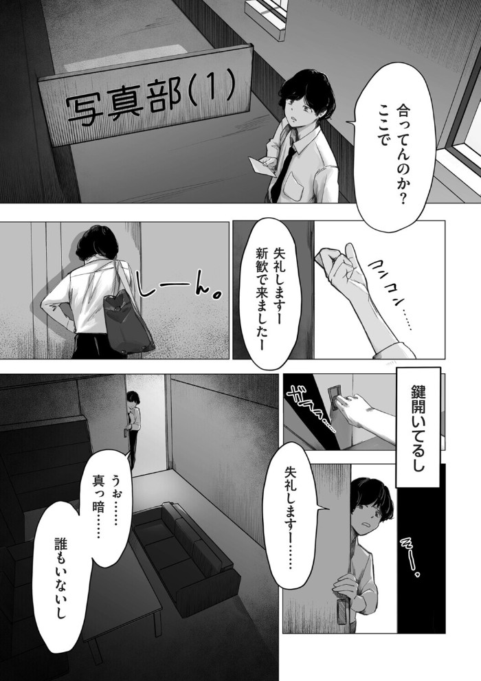 陰毛同好会4