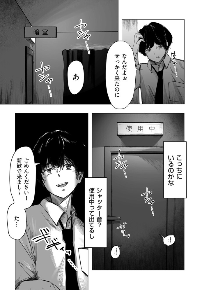 陰毛同好会5