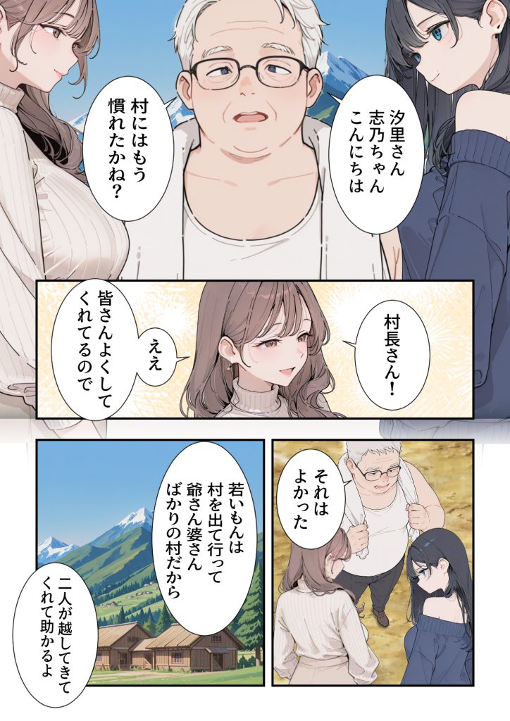 因習村 〜引っ越した田舎の祭事でメス堕ちする母娘〜14