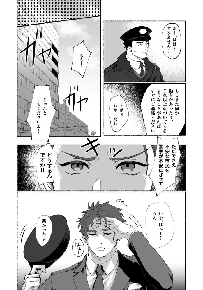 籠絡5