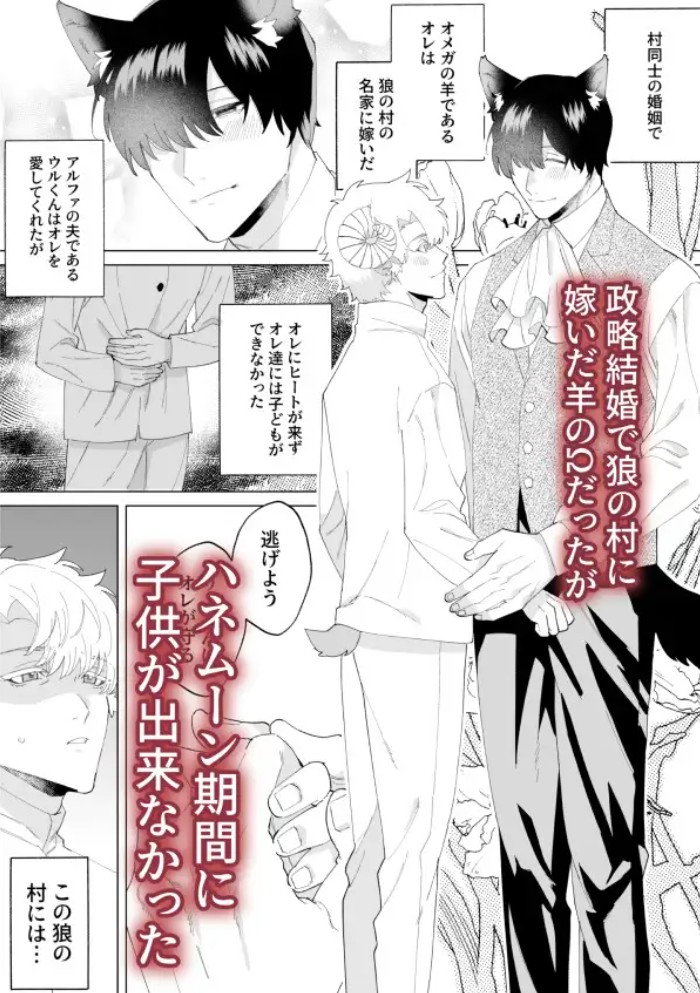 異種婚×因習戒め~バッドエンドif~2