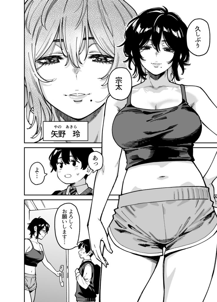 いとこの姉ちゃんのおっぱいもんだらえっちすることになった話。2
