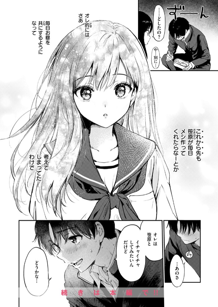 いつもの屋上10