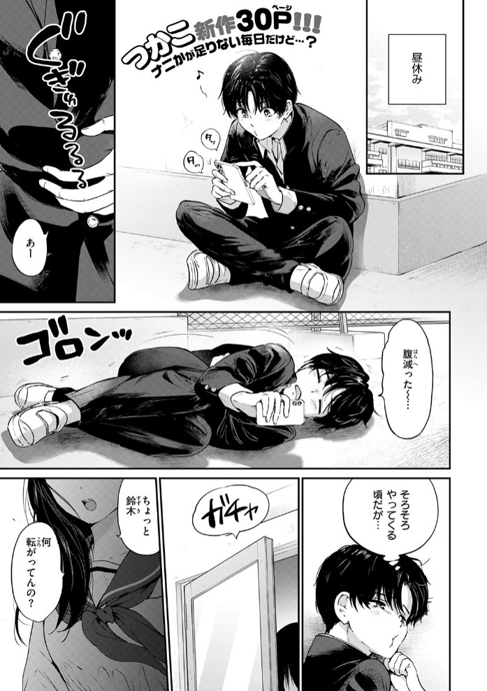 いつもの屋上3