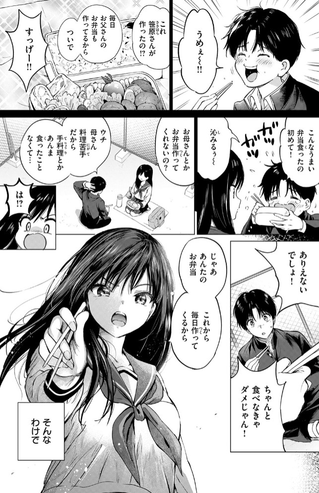 いつもの屋上7