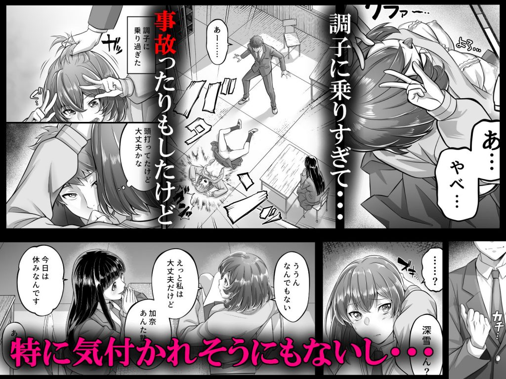 時間停止教室で何をする？4