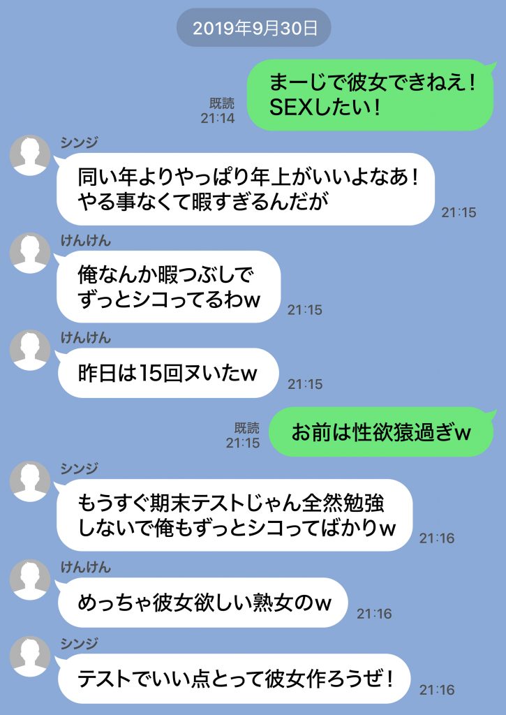 ジト目で地味な巨乳の担任を孕ませたい 担当科目:数学 バレー部顧問 独身 愛称:シズちゃん・ヤギT（30歳）26