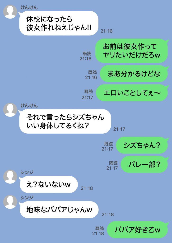 ジト目で地味な巨乳の担任を孕ませたい 担当科目:数学 バレー部顧問 独身 愛称:シズちゃん・ヤギT（30歳）27