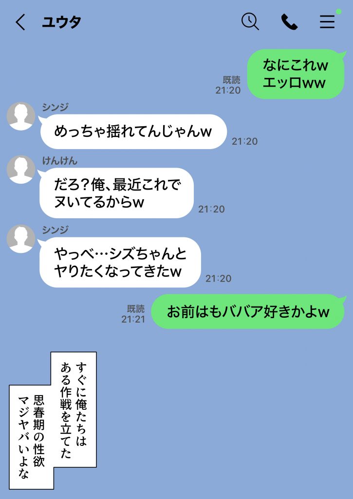 ジト目で地味な巨乳の担任を孕ませたい 担当科目:数学 バレー部顧問 独身 愛称:シズちゃん・ヤギT（30歳）29