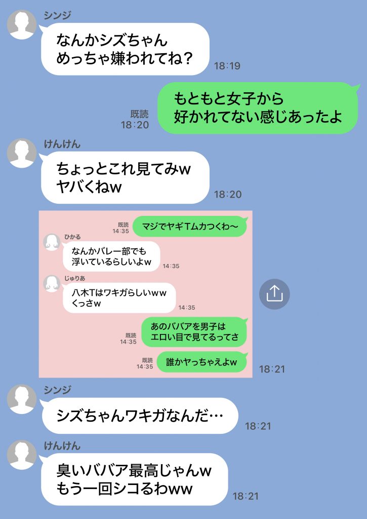 ジト目で地味な巨乳の担任を孕ませたい 担当科目:数学 バレー部顧問 独身 愛称:シズちゃん・ヤギT（30歳）33