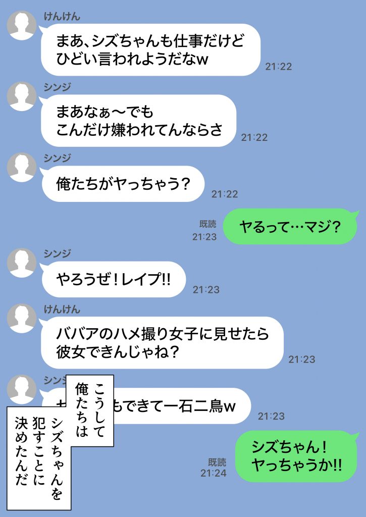 ジト目で地味な巨乳の担任を孕ませたい 担当科目:数学 バレー部顧問 独身 愛称:シズちゃん・ヤギT（30歳）34