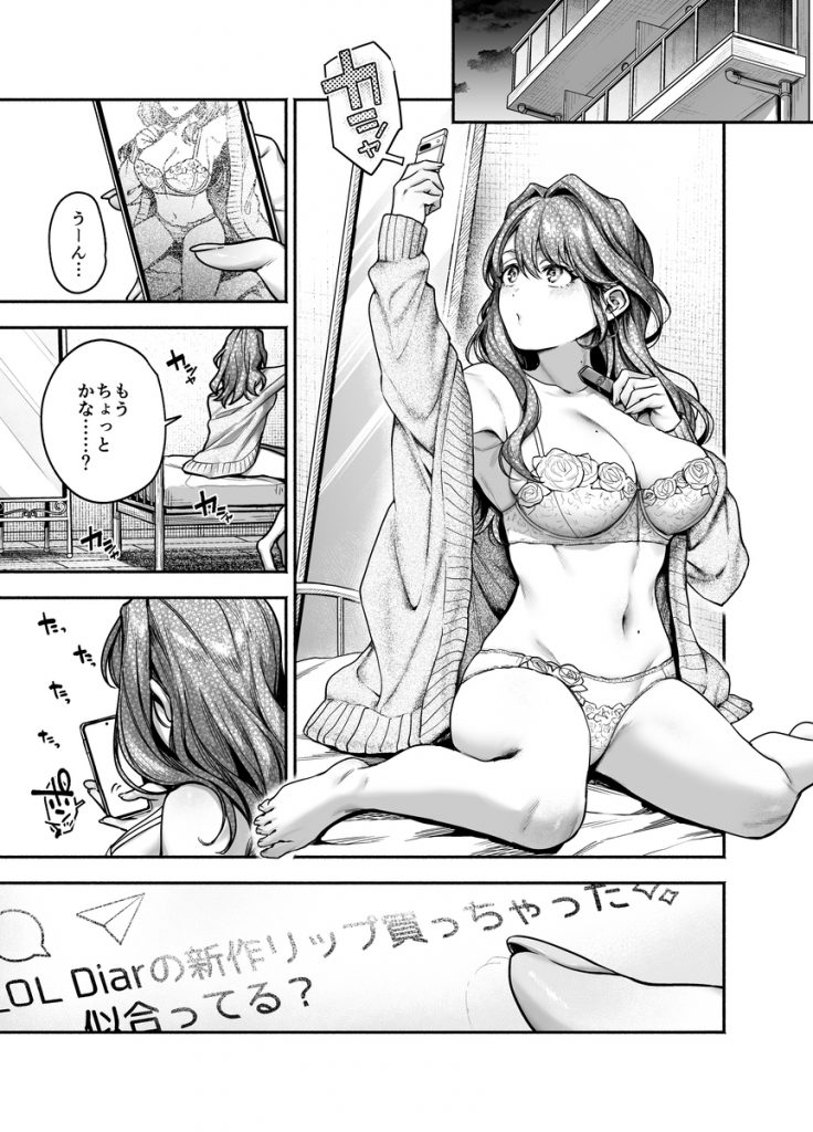 【上巻】ひみつのうらあかうんと～ちょっとえっちな趣味がド変態執着質な後輩たちにバレてしまったら～(コミック)11