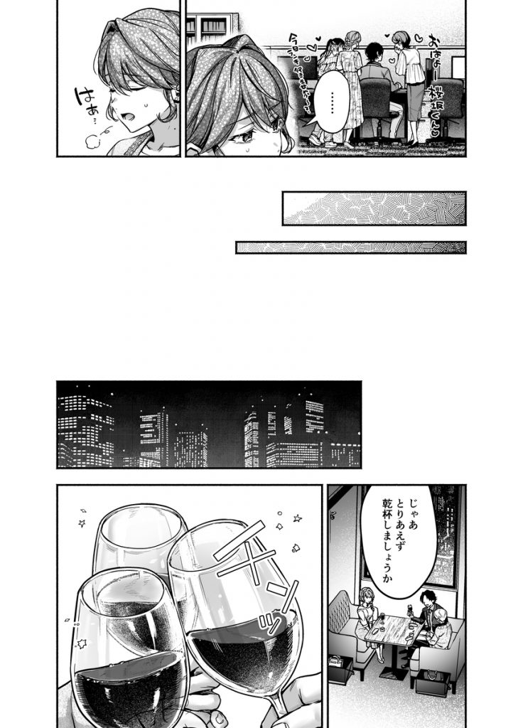【上巻】ひみつのうらあかうんと～ちょっとえっちな趣味がド変態執着質な後輩たちにバレてしまったら～(コミック)22